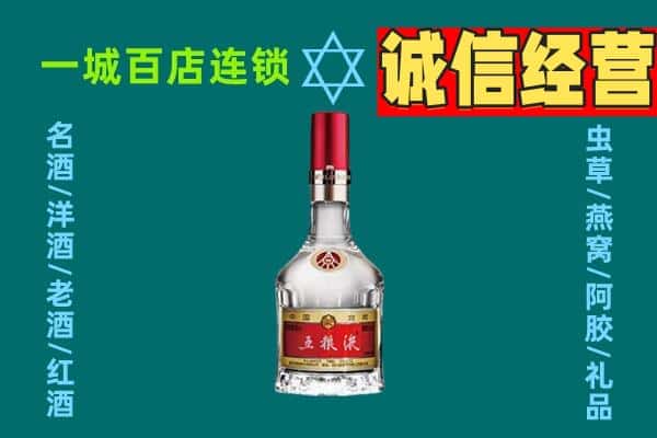 楚雄州大姚烟酒回收高度五粮液.jpg