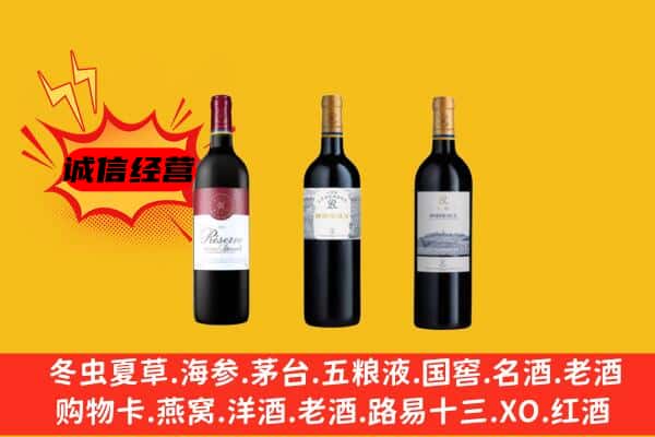 楚雄州大姚上门回收拉菲价格