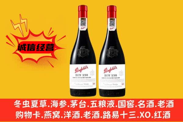 楚雄州大姚上门回收奔富价格