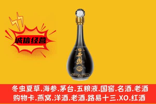 楚雄州大姚上门回收西凤酒价格