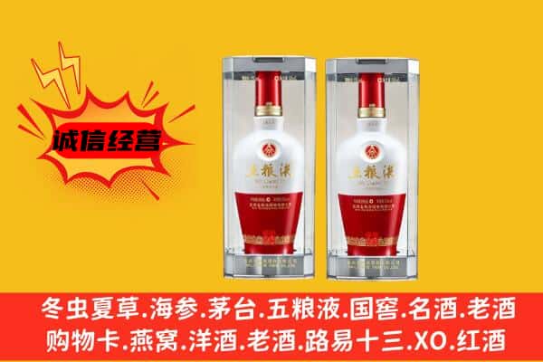 楚雄州大姚上门回收五粮液1618价格
