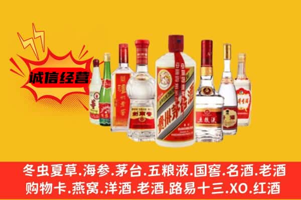 楚雄州大姚回收老名酒