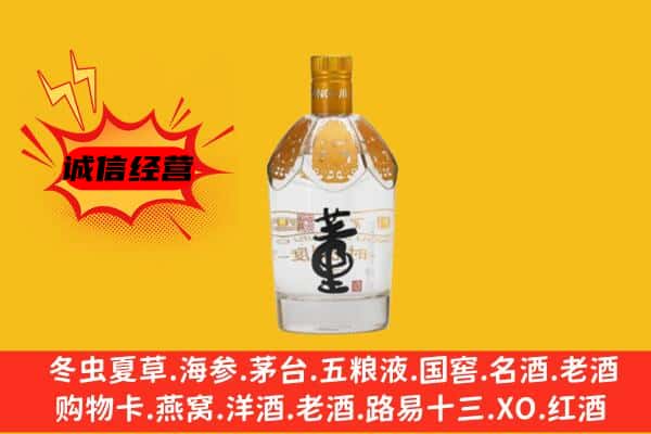 楚雄州大姚上门回收老董酒价格