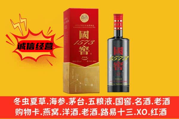 楚雄州大姚上门回收国窖价格