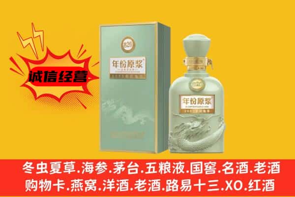 楚雄州大姚上门回收古井贡酒价格