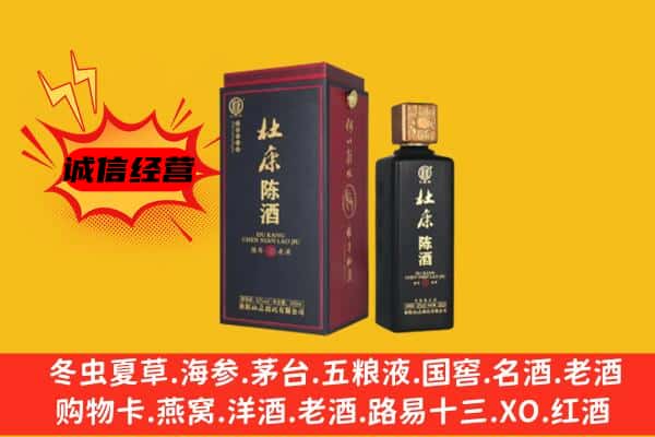 楚雄州大姚名酒回收杜康.jpg