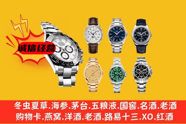 楚雄州大姚回收名表