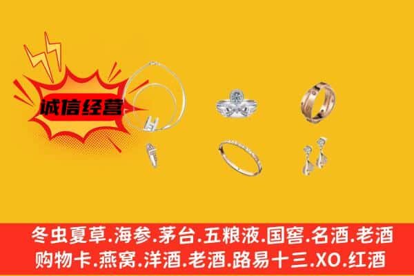 楚雄州大姚回收首饰