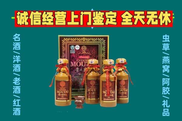 楚雄州大姚回收茅台酒瓶