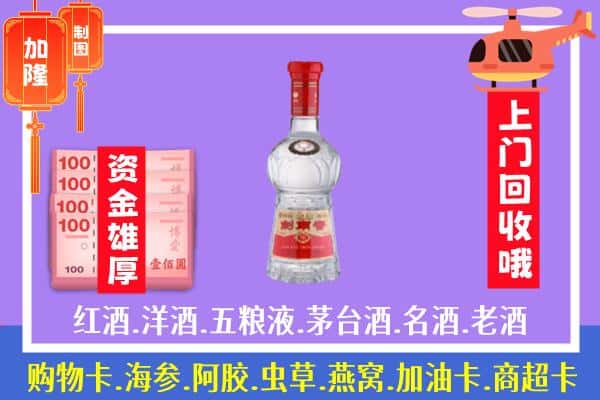 楚雄州大姚回收剑南春怎么定价