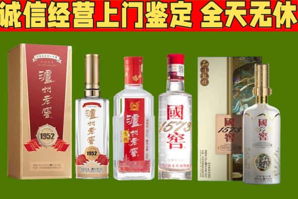 楚雄州大姚烟酒回收泸州老窖系列.jpg
